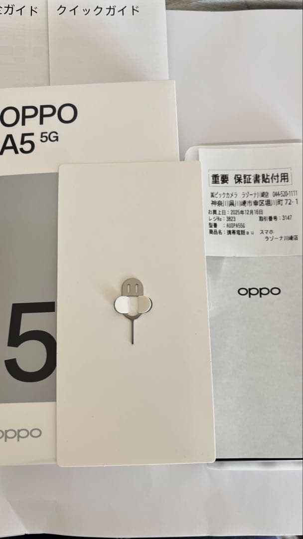 OPPO A5 5G 本体 保証書付き