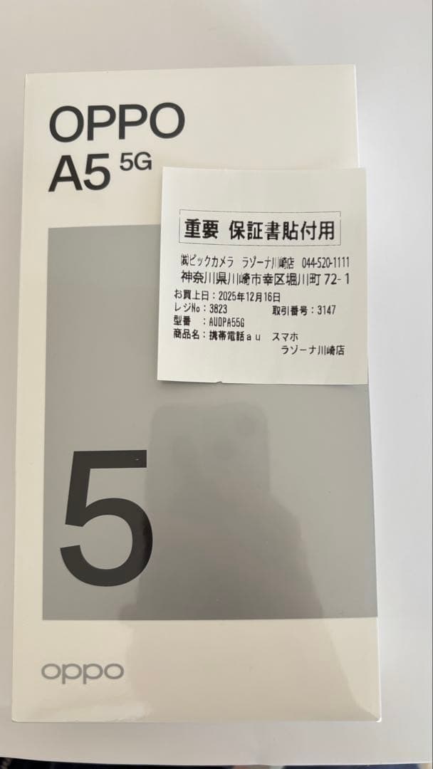 OPPO A5 5G 本体 保証書付き