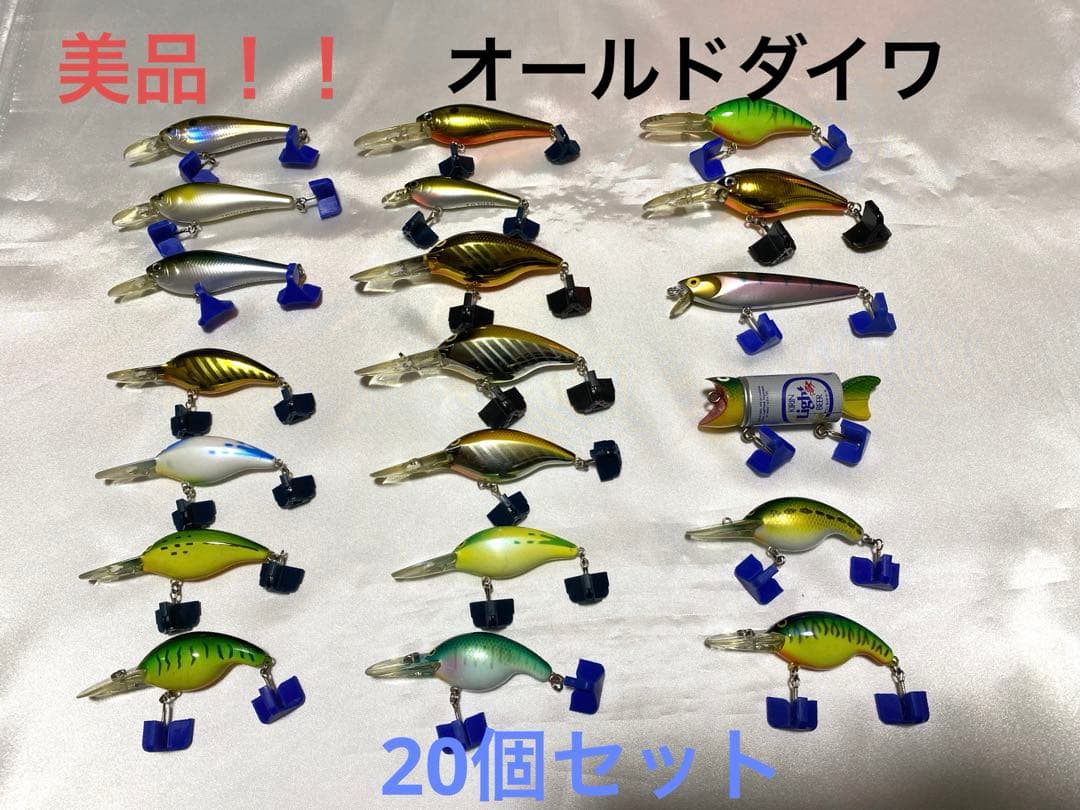 最終値下げ‼️ほぼ美品‼️希少ダイワ オールドプラグ 20個セット‼️