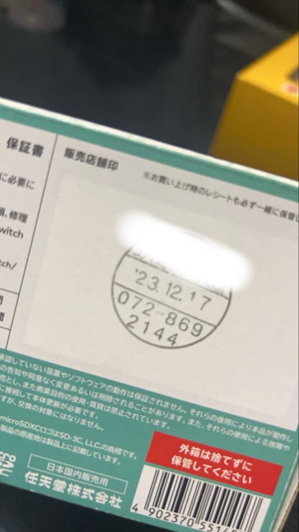 Nintendo Switch Lite どうぶつの森 ターコイズ　ジャンク品