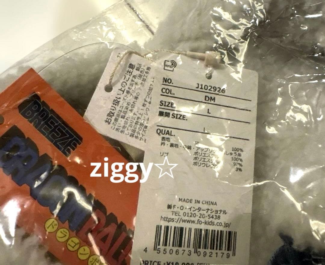 BREEZE ドラゴンボールコラボ デニムボアジャケット 大人サイズ L 新品