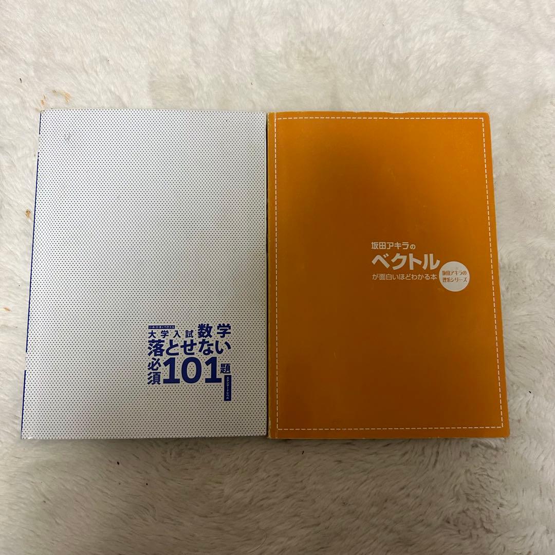 武田塾ルート 数学教材一式 文系数学