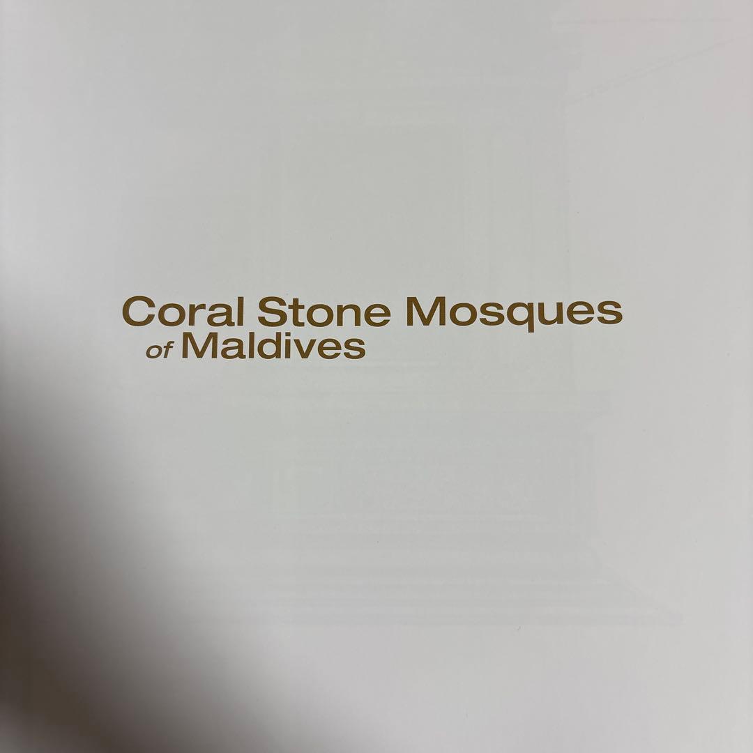 洋書 Coral Stone Mosques of Maldives