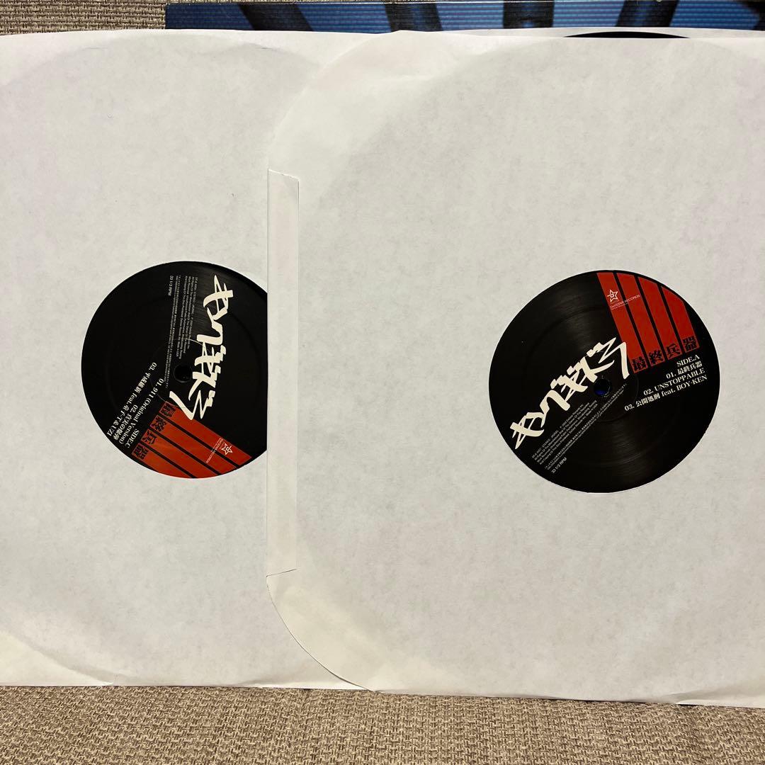 キングギドラ　最終兵器　2LP美品