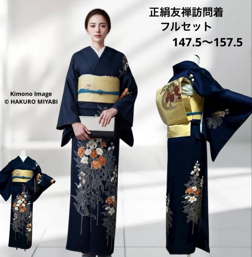 正絹　友禅　訪問着　フルセット　未着用　卒業式　入学式　七五三　モ７1