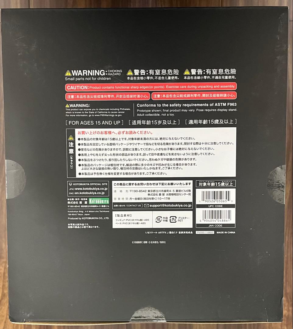 【特典パーツ付き】ARTFX J 怪獣8号 亜白ミナ 1/8 完成品フィギュア