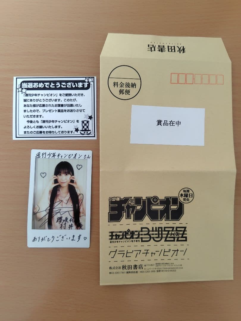 た*タ様 櫻坂46 村井優　直筆サイン入りチェキ