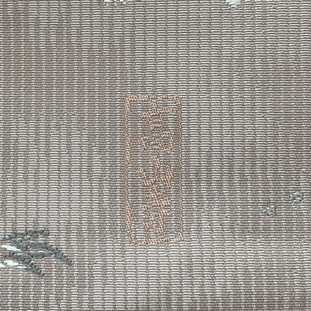 箔屋清兵衛　袋帯　高山寺　鳥獣戯画 証紙あり