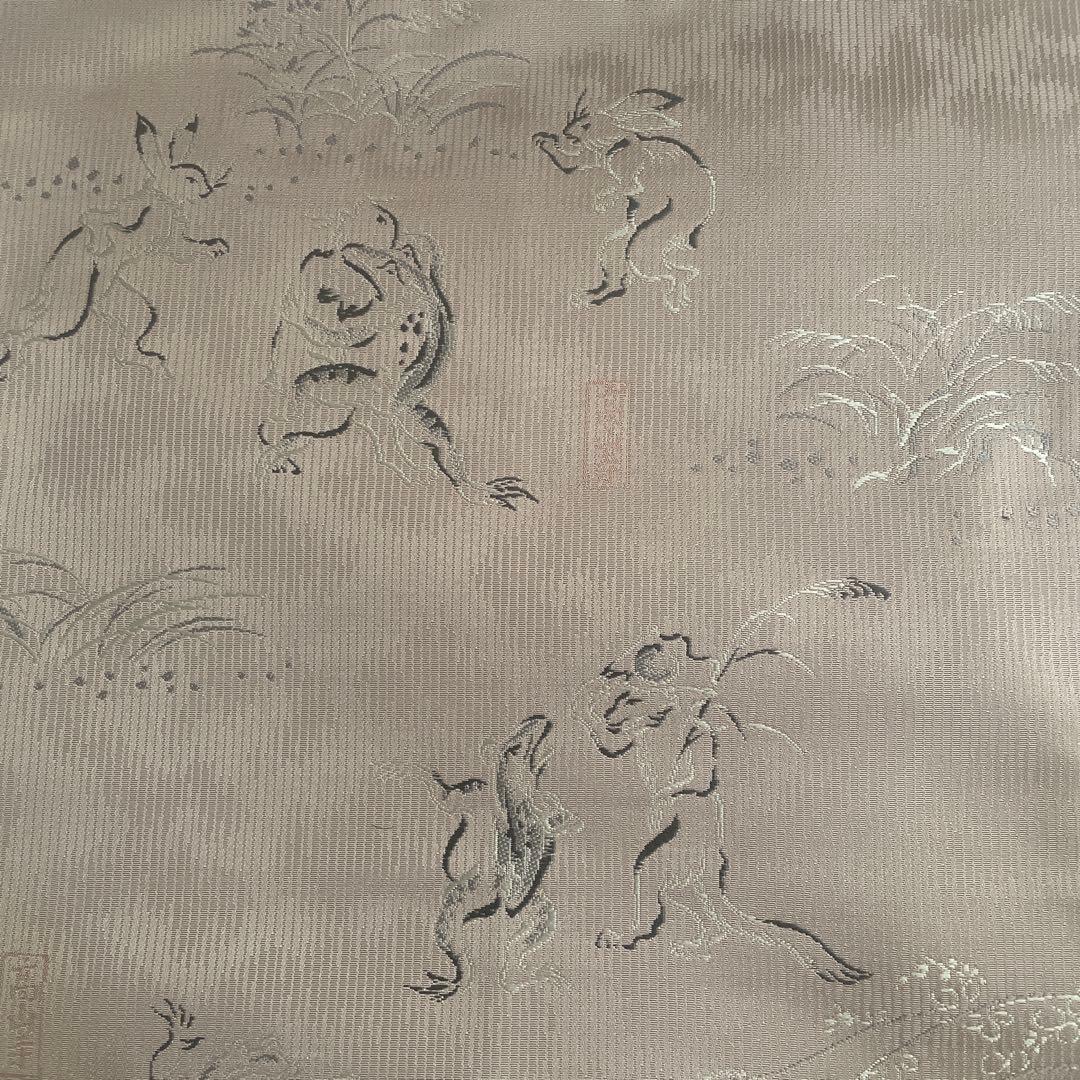 箔屋清兵衛　袋帯　高山寺　鳥獣戯画 証紙あり