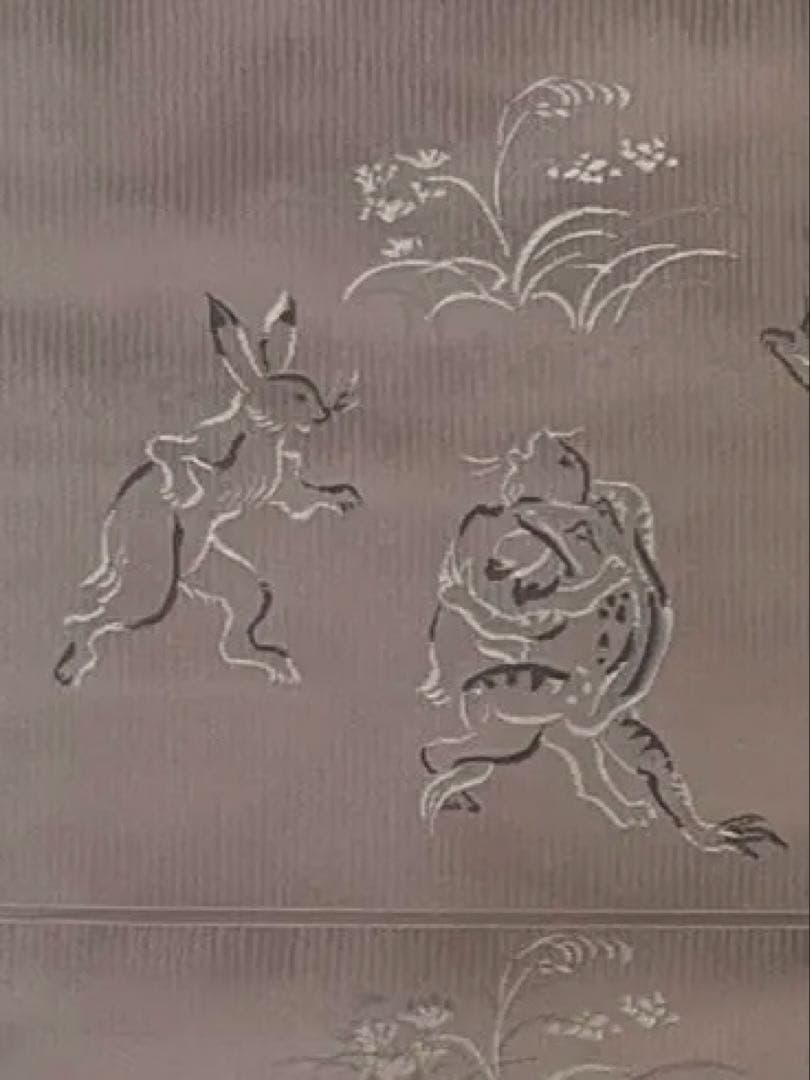 箔屋清兵衛　袋帯　高山寺　鳥獣戯画 証紙あり