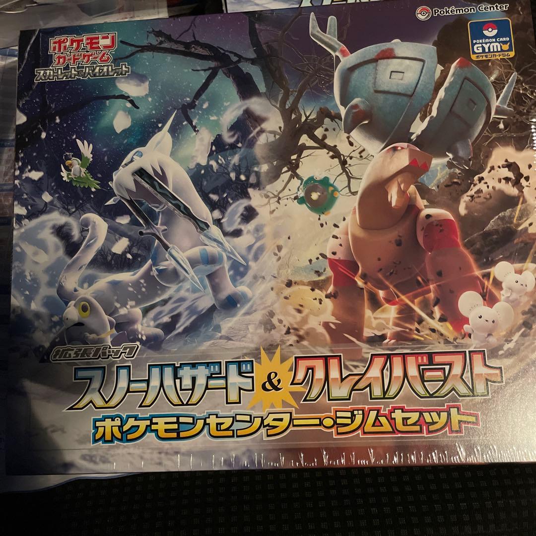 ポケモンセンタージムセット