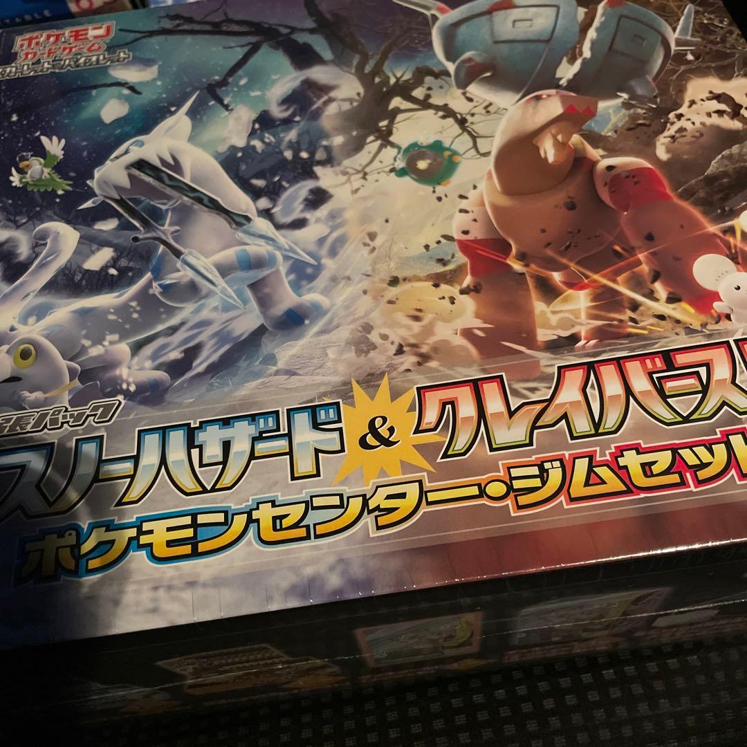 ポケモンセンタージムセット