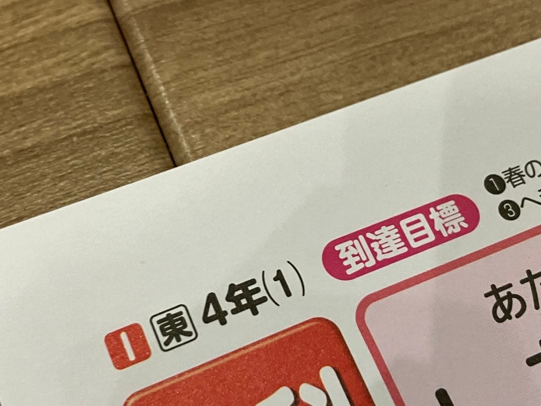 小4理科　カラーテスト