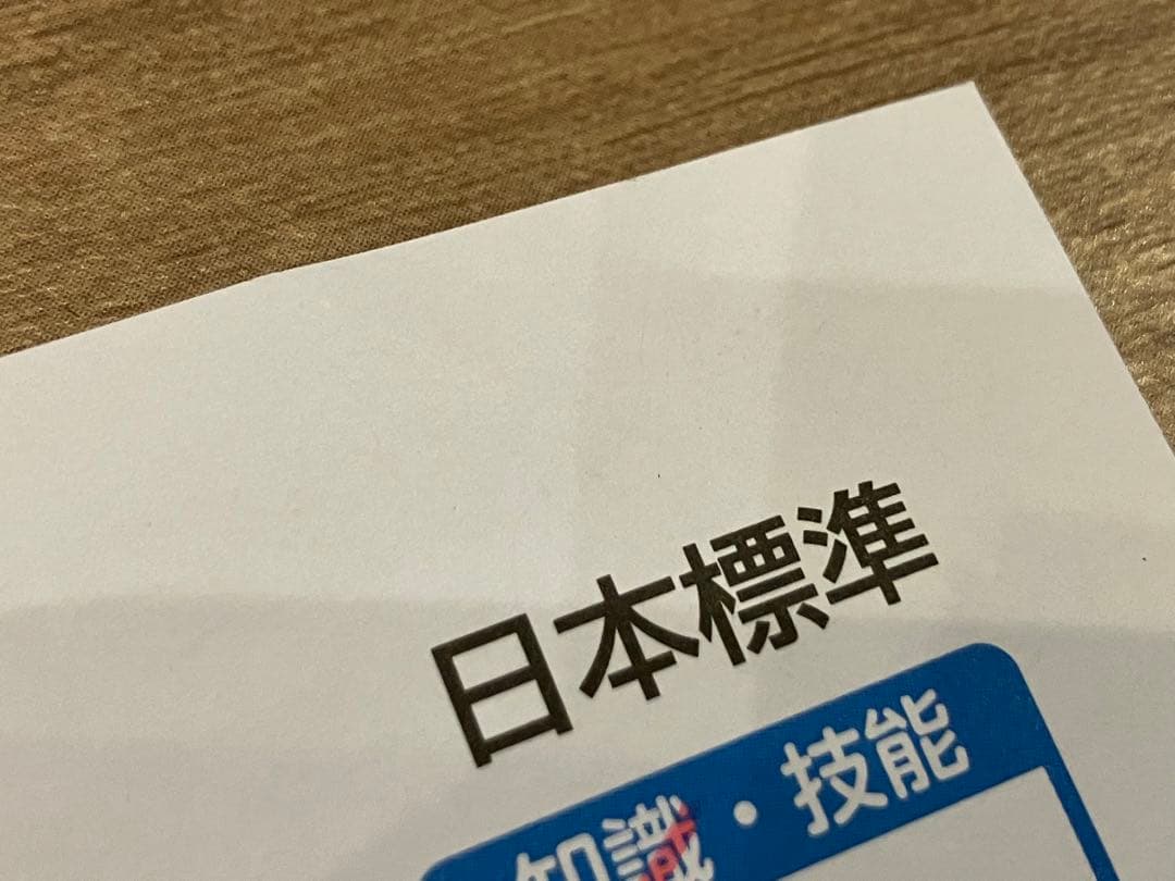 小4理科　カラーテスト