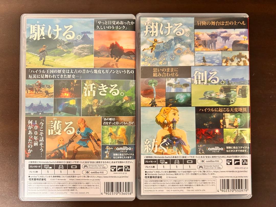 【美品】ゼルダの伝説 ブレスオブザワイルド & ティアーズオブザキングダム