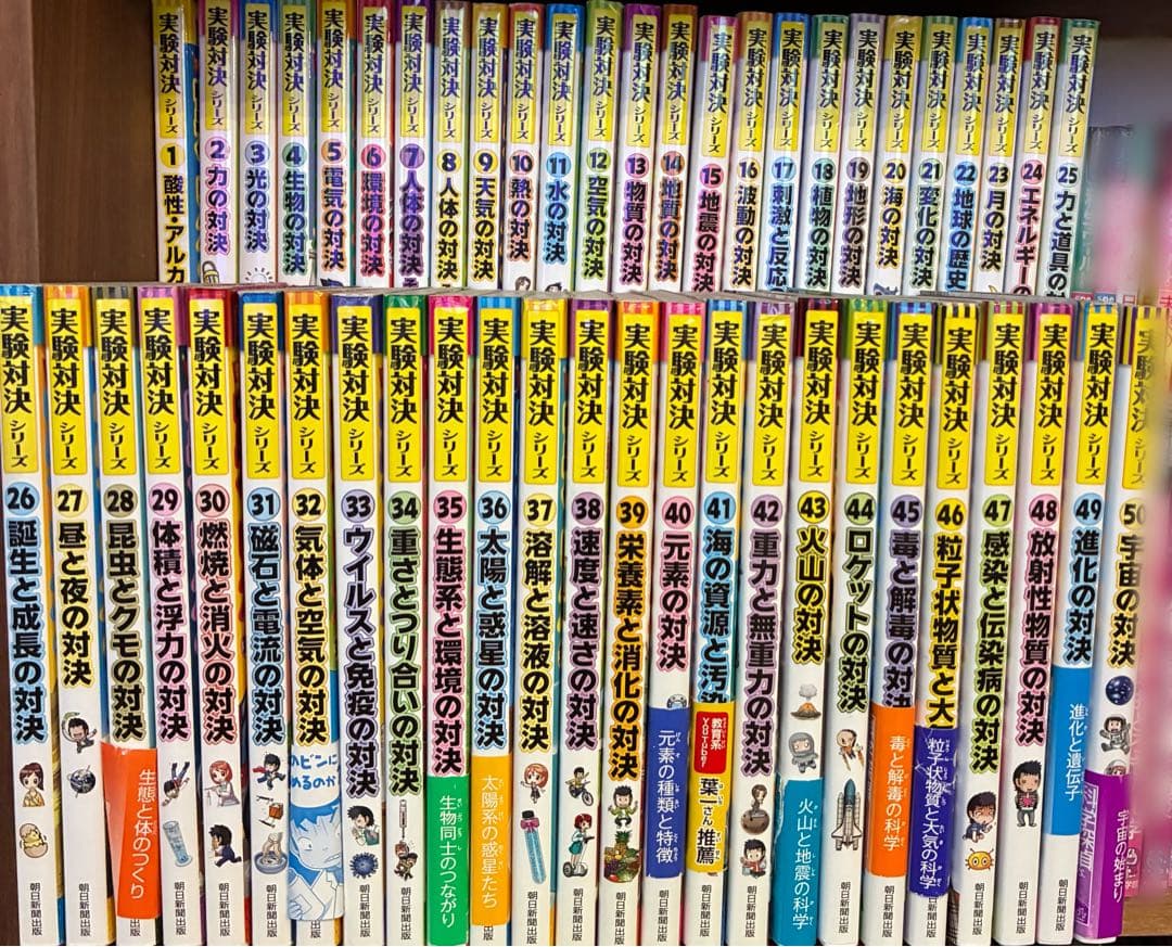 実戦対決シリーズ 全50巻