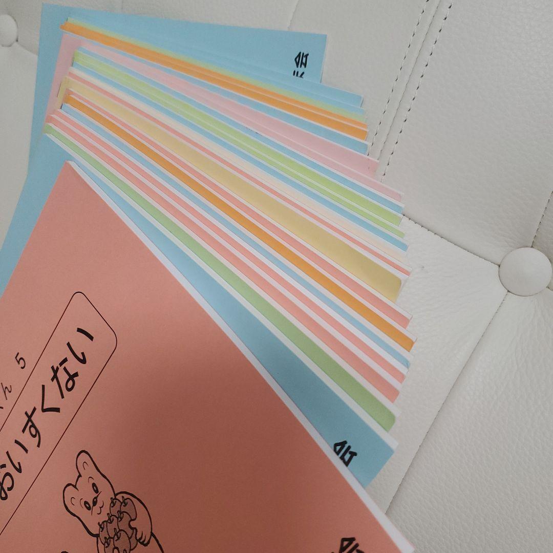 L and L　　【新品・未使用】こぐま会ひとりでとっくん　24冊セット