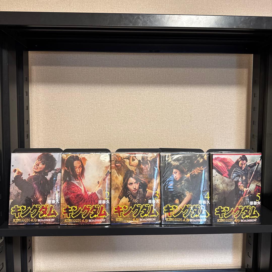 キングダム 1-77巻 全巻セット 特別版表紙 原泰久 集英社 ヤングジャンプ