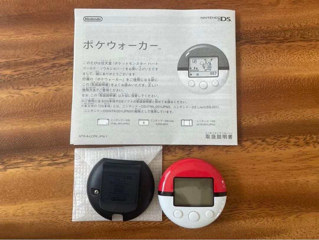 ポケットモンスター ソウルシルバー 外箱・ポケウォーカー付き