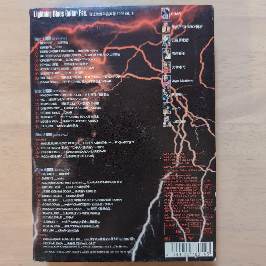 【美品】Lightning Blues Guitar Fes.　Char