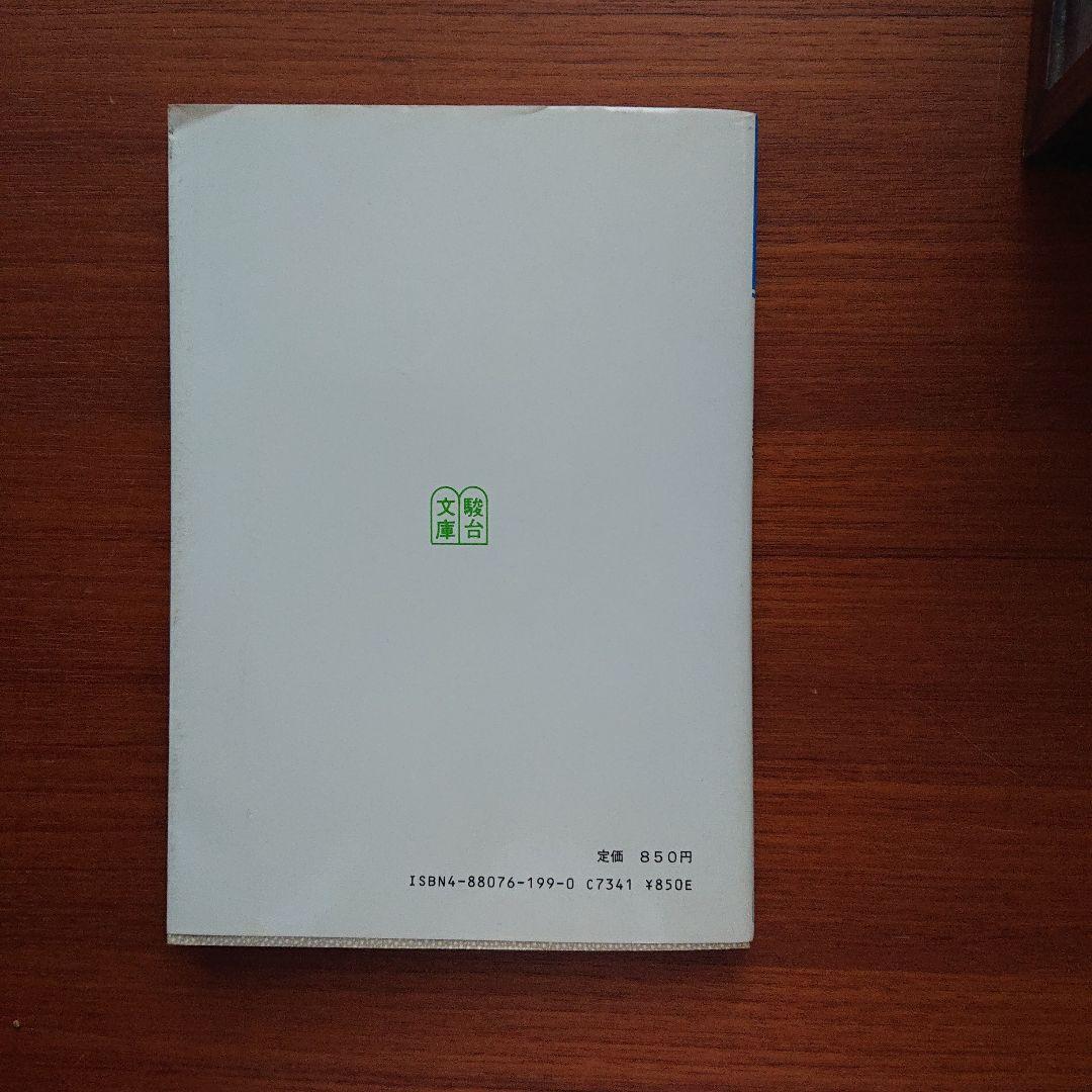 #数学の総合演習Ⅱ 文理共通編 代幾 基解 確率 野沢#東大#京大#医学部#駿台