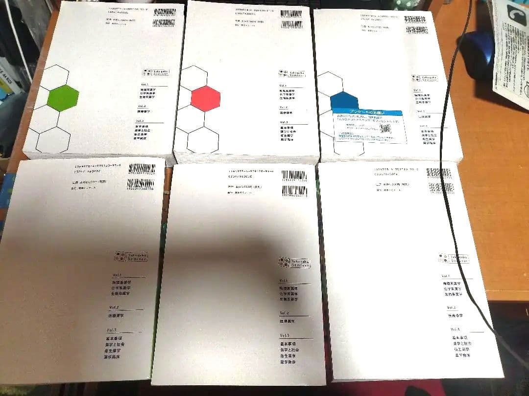コアカリマスター・重点ポイント集 1, 2, 3 CBT模擬試験 おまけつき