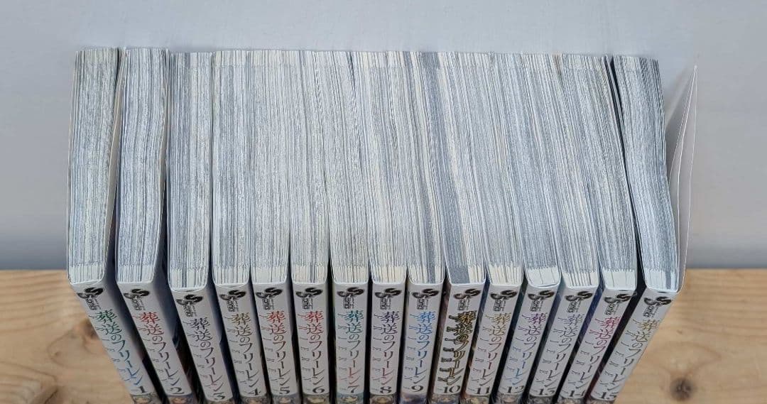 全巻 初版 葬送のフリーレン 1−15巻