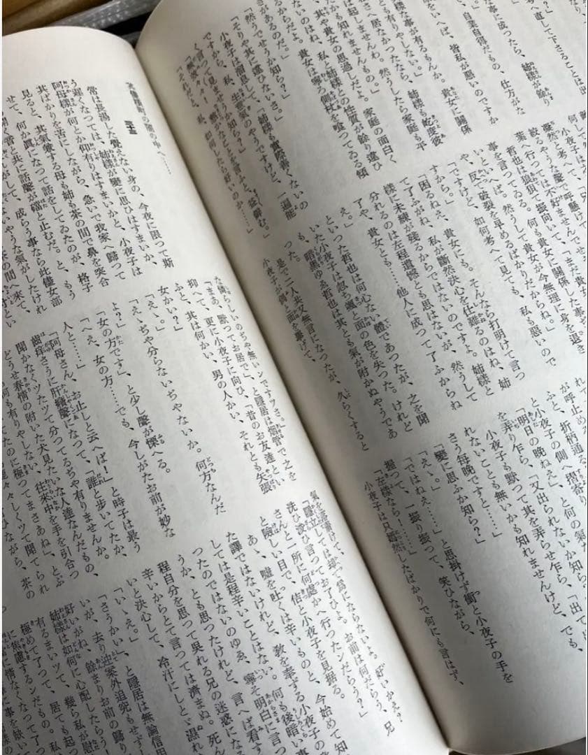 現代日本文学全集 別巻共全館揃いで15000円 ③ ３箱発送