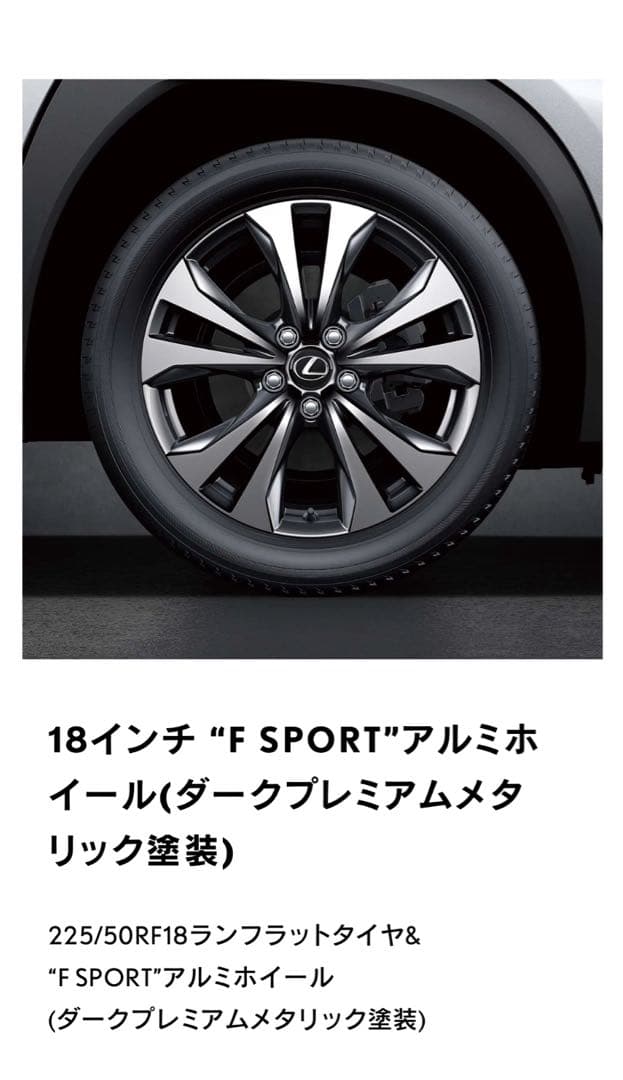 レクサス UX Fスポーツ 純正 18インチほぼ新品 4本