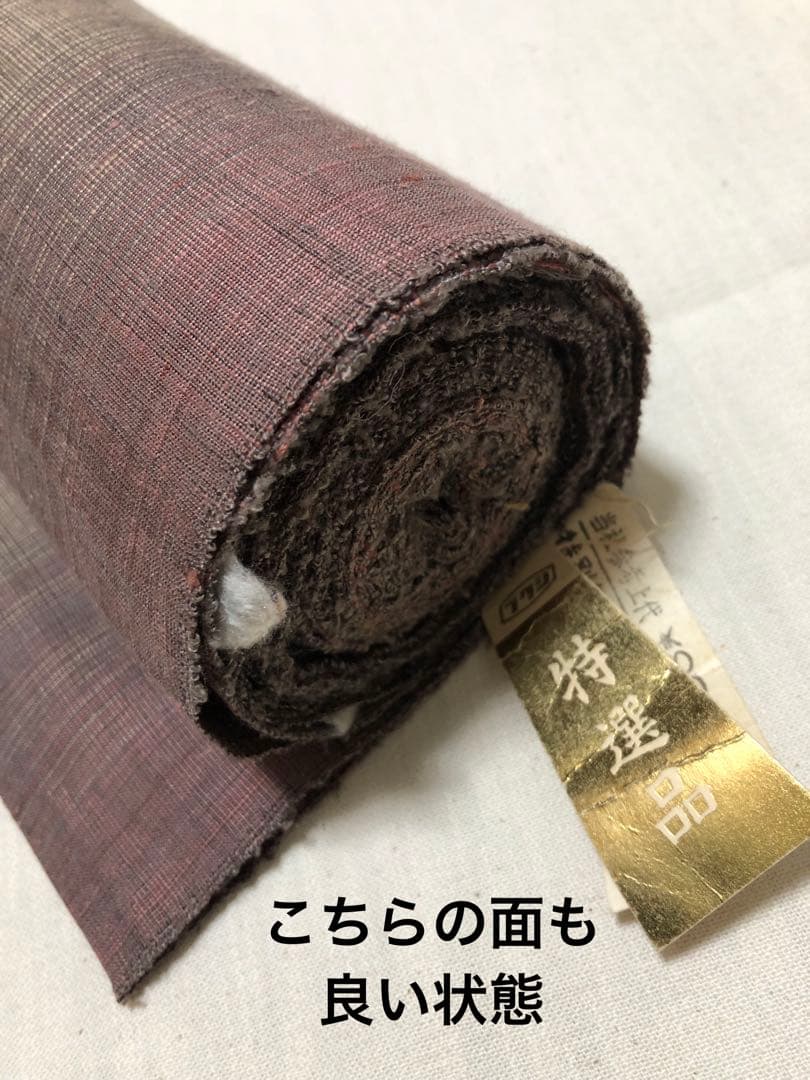 無言引取　反物　正絹紬／珈琲染工房　お仕立て可能美品