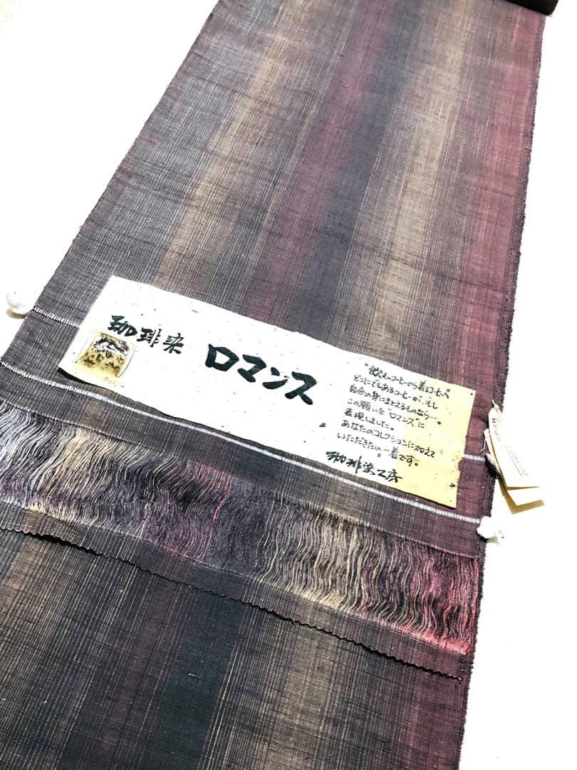 無言引取　反物　正絹紬／珈琲染工房　お仕立て可能美品