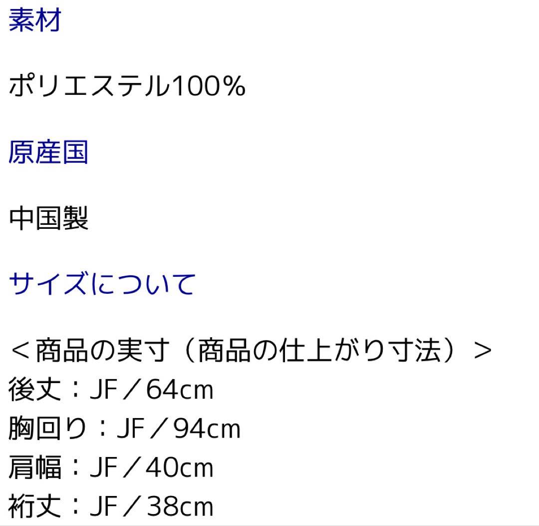 キッズ MIZUNO 侍ジャパン レプリカユニフォーム ビジター 16 大谷翔平