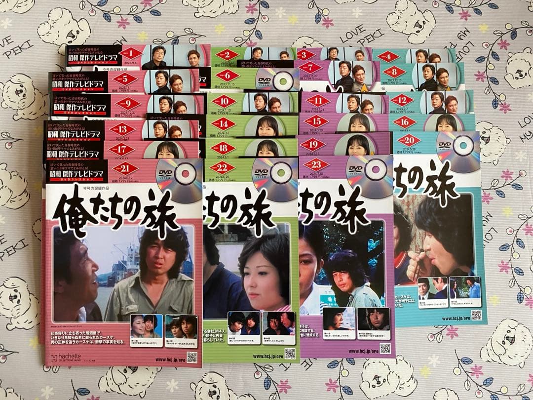 昭和傑作テレビドラマ　俺たちの旅　DVDコレクション　全巻23巻セット