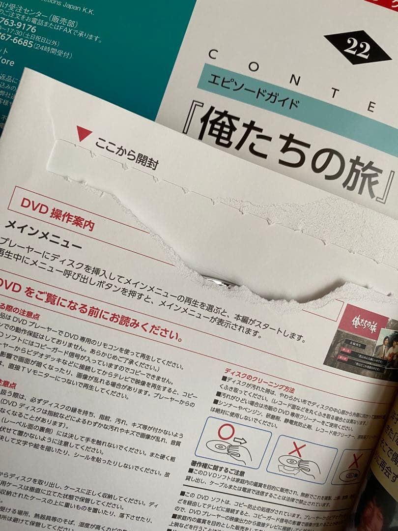 昭和傑作テレビドラマ　俺たちの旅　DVDコレクション　全巻23巻セット