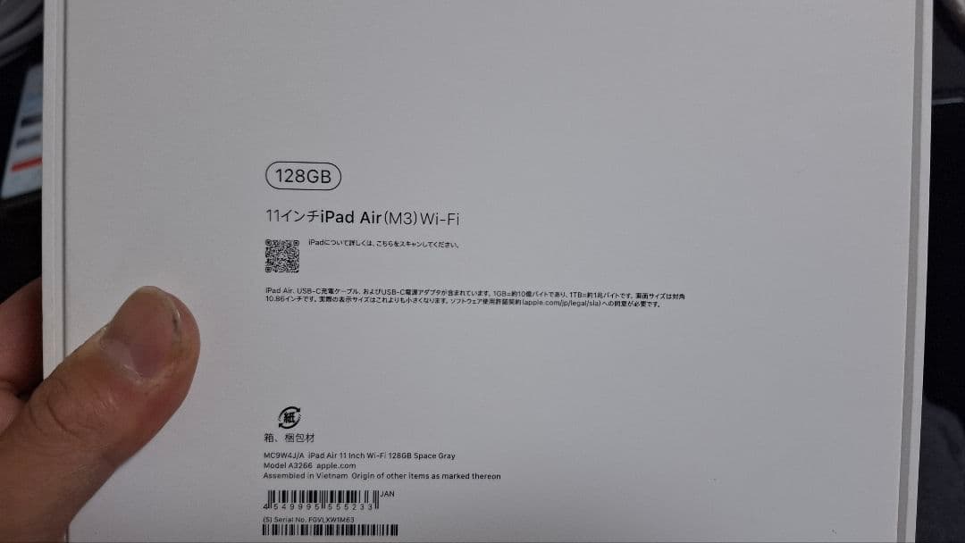未開封 Apple iPad Air 11インチ(M3)128g スペースグレイ