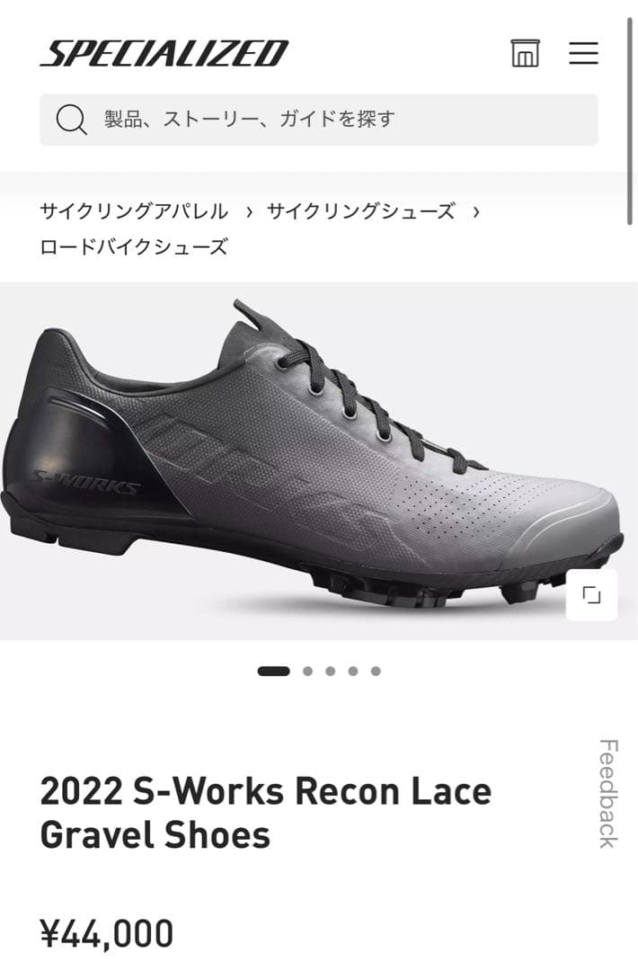 S-WORKS RECON LACE MTB グラベル　EU40/25cm