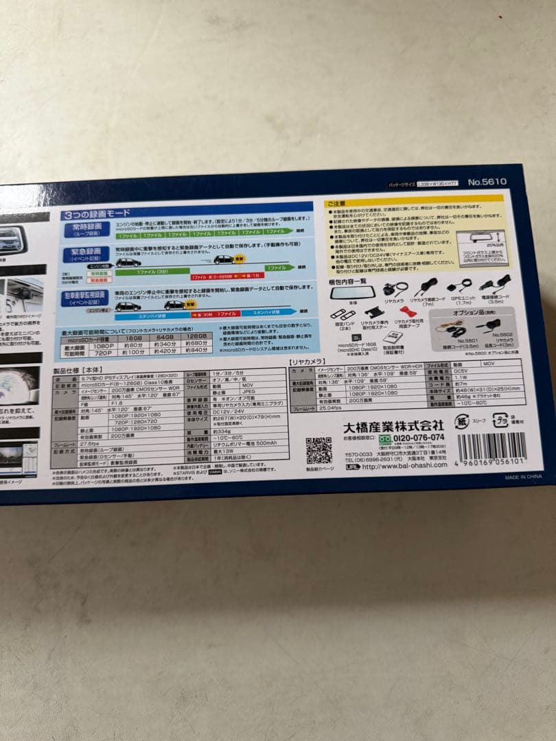 バル(BAL) 前後録画ドライブレコーダーミラー バルーチェ NO5610