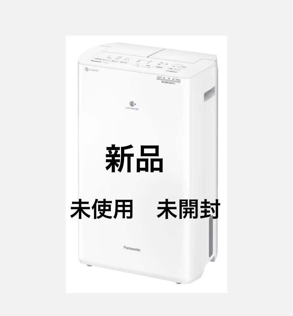 [新品]Panasonic F-YHVX120-W 除湿機 ハイブリッドエコナビ