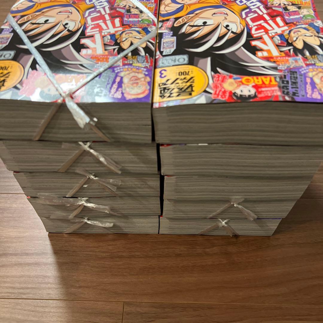 【付録完備10冊セット！】最強ジャンプ2026年３月号