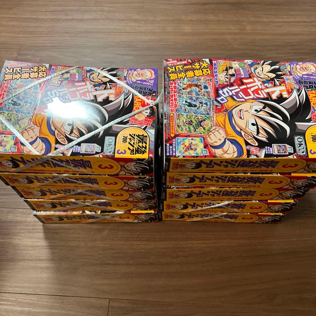 【付録完備10冊セット！】最強ジャンプ2026年３月号