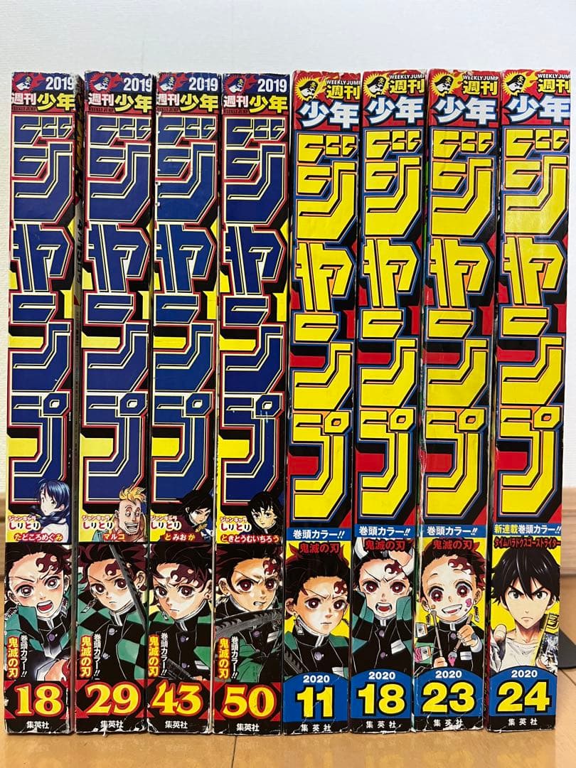 呪術廻戦　週刊少年ジャンプ　新品　表紙　巻頭カラー　全18巻セット