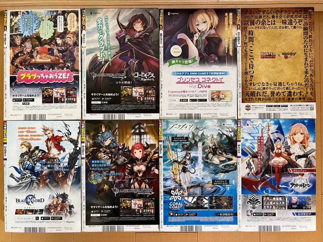 呪術廻戦　週刊少年ジャンプ　新品　表紙　巻頭カラー　全18巻セット