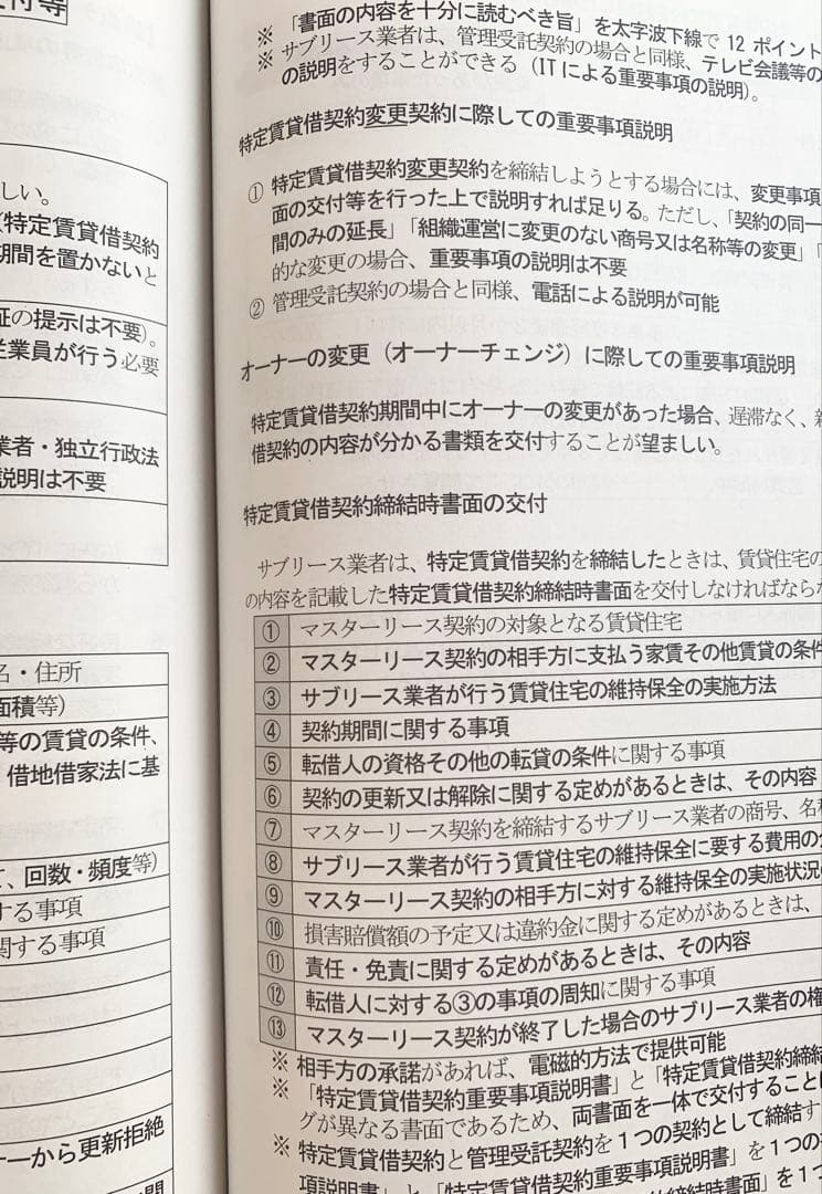TAC賃貸不動産経営管理士直前30論点テキスト過去問題集上巻下巻計3冊2025年