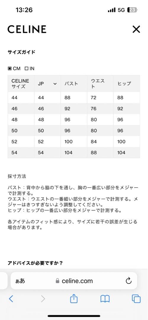 【新品未使用品】CELINE テディジャケット 48 黒【エディ期】