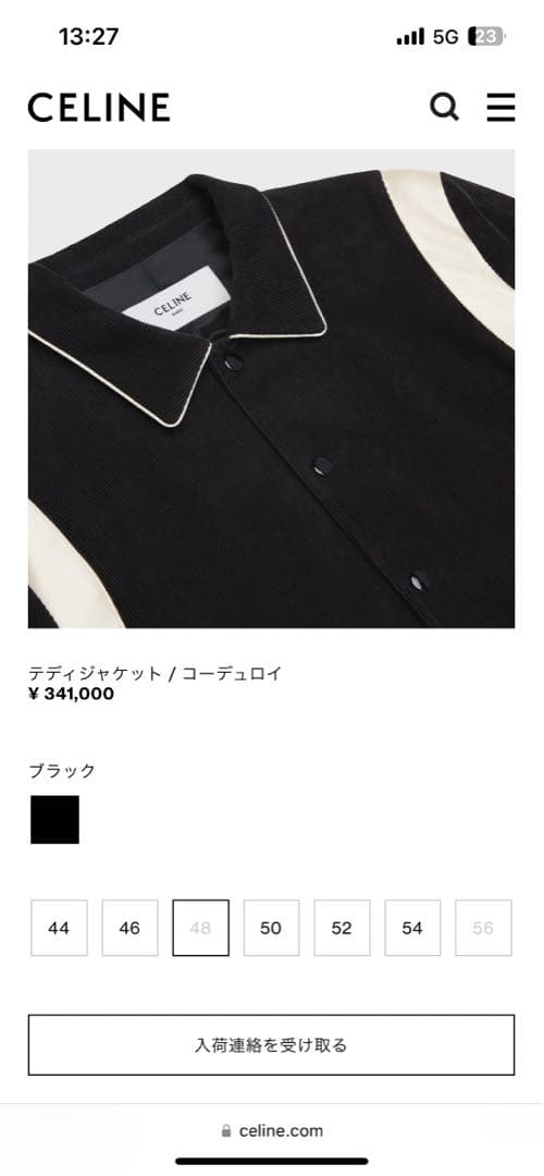 【新品未使用品】CELINE テディジャケット 48 黒【エディ期】