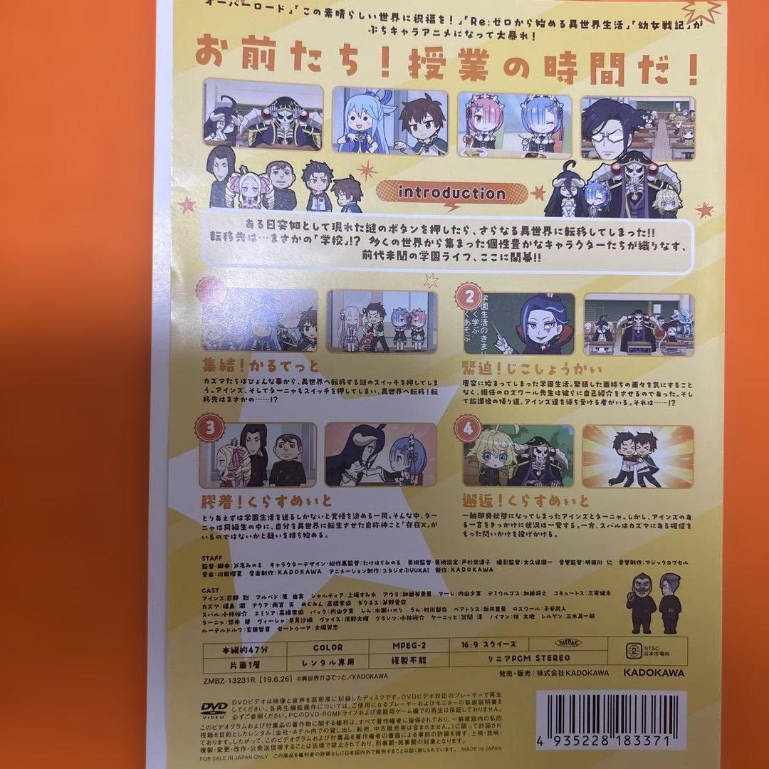 異世界かるてっと　異世界かるてっと2 DVD 全巻セット　アニメ　全6巻