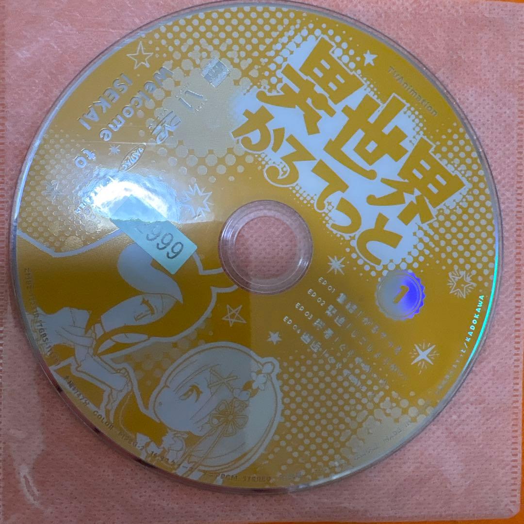 異世界かるてっと　異世界かるてっと2 DVD 全巻セット　アニメ　全6巻