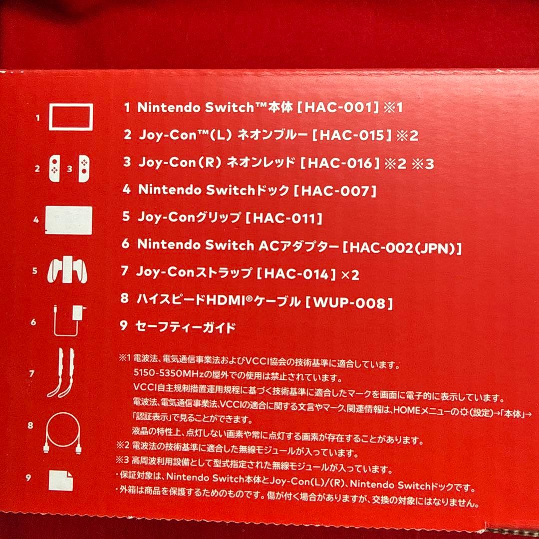 Nintendo Switch (新品未使用)