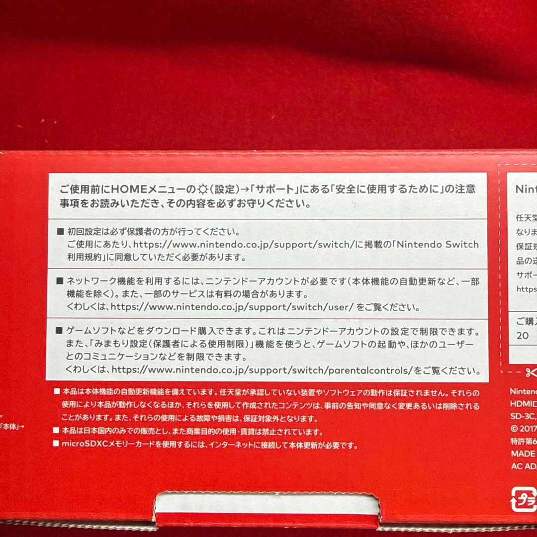 Nintendo Switch (新品未使用)