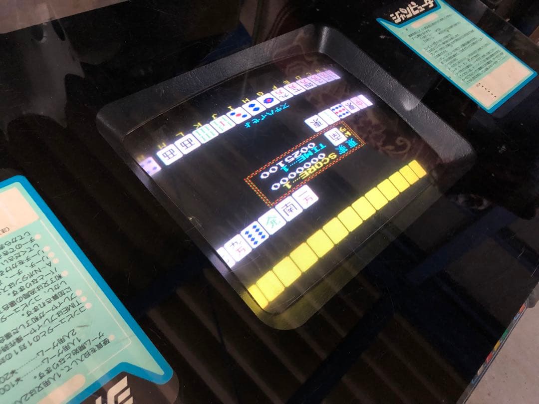 【引取り限定】ジャンピューター 八千代電器産業 アーケードゲーム 動作品